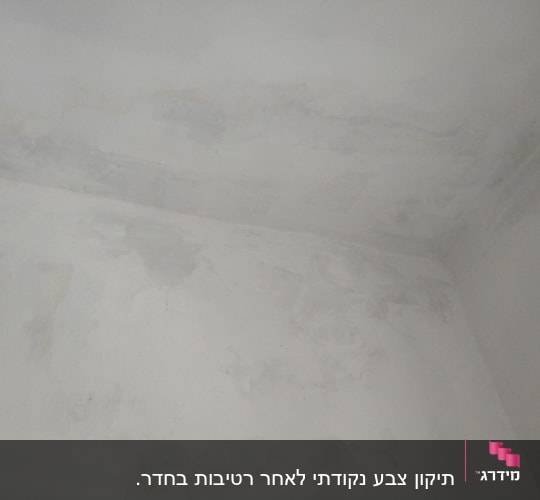 קיר צבוע בלבן עם סימני תיקון צבע